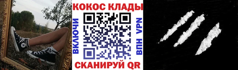КОКАИН 99%  Болотное 