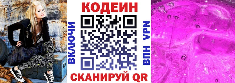 Кодеиновый сироп Lean напиток Lean (лин)  как найти закладки  Болотное 