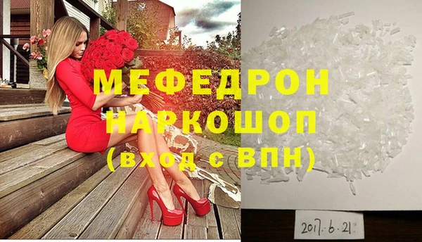 мяу мяу кристалл Беломорск