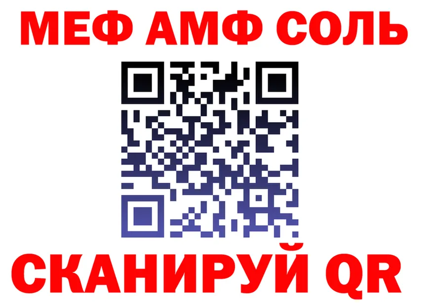 АМФ Розовый зеркало маркетплейс KRAKEN Болотное