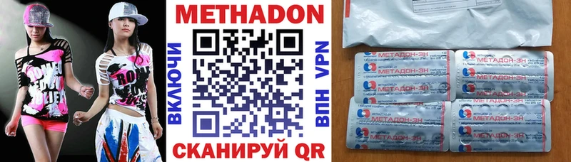 МЕТАДОН белоснежный  купить наркотик  Болотное 
