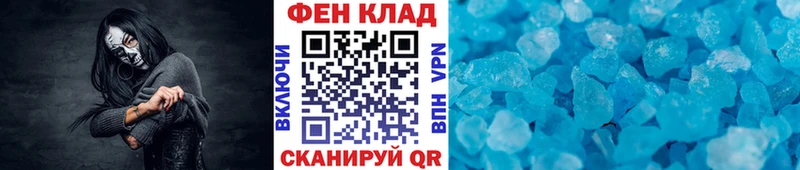 Первитин Methamphetamine  Болотное 